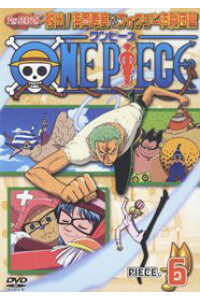 楽天ブックス One Piece ワンピース セブンスシーズン 脱出 海軍要塞 フォクシー海賊団篇 Piece 6 尾田栄一郎 Dvd